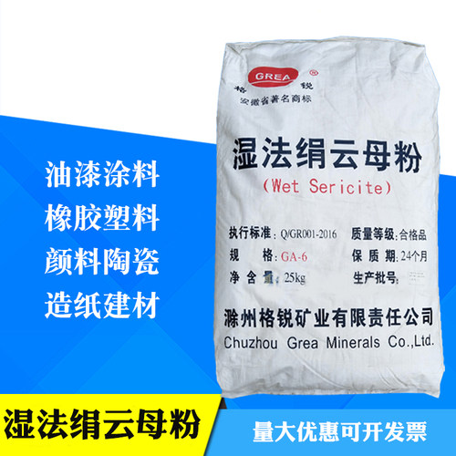 格锐云母粉质优价廉用途广泛