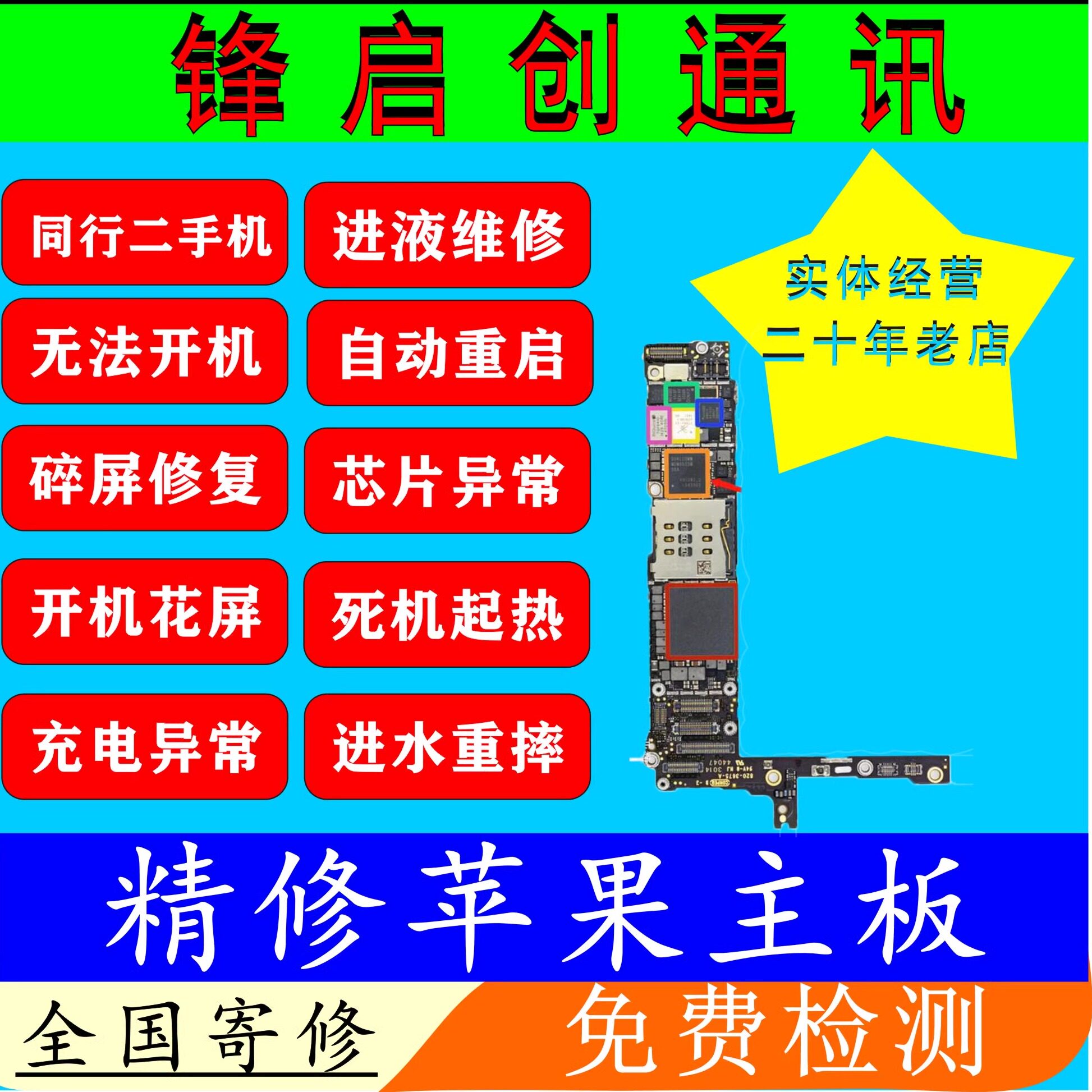 维修苹果iPadair 3 4 5 ipadpro 进水不开机黑屏换屏主板维修