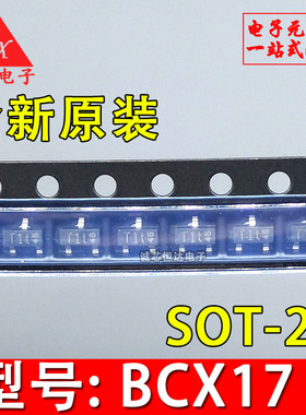 BCX17LT1G BCX19LT1G SOT-23 丝印T1 U1 PNP 贴片三极管 全新原装