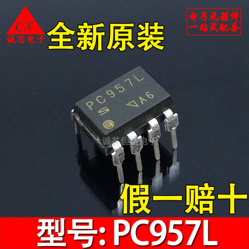 全新原装 PC957L DIP-8 SOP8 直插 贴片 进口夏普 光电耦合器直拍