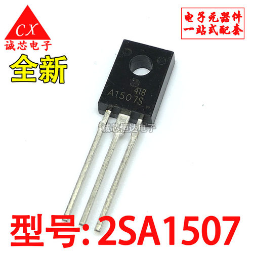 全新三极管对管现货直拍