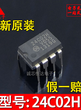 CAT24C02LI-G 全新原装 24C02H 直插DIP-8 存储器IC 现货可直拍
