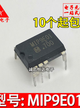 MIP9E01 全新直插芯片 P9E01 DIP-8 液晶电源管理芯片 质量保证
