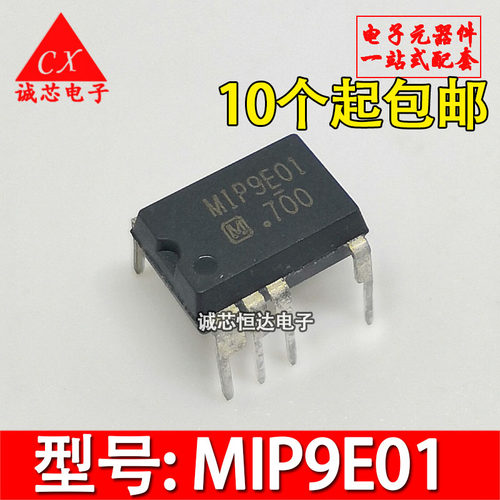 MIP9E01 全新直插芯片 P9E01 DIP-8 液晶电源管理芯片 质量保证