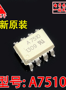 全新进口原装 HCPL-7510 A7510V SOP-8贴片 光电隔离线性放大器