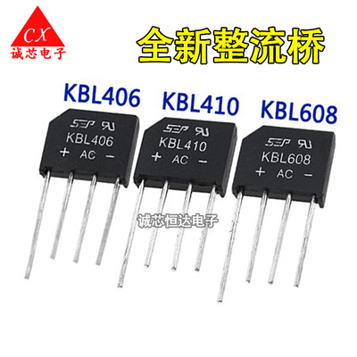 扁桥 KBL406/KBL608/KBL410 4A6A 6-1000V整流桥堆/全桥 KBL310