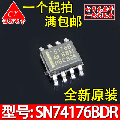 全新原装 SN75176BDR 75176B 贴片芯片 进口德州SOP8 IC集成电路