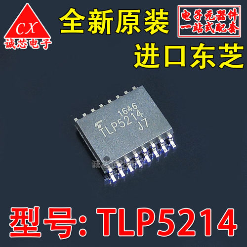 全新进口原装 TLP5214 贴片 SOP16 IGBT驱动光耦 东芝 电子配套