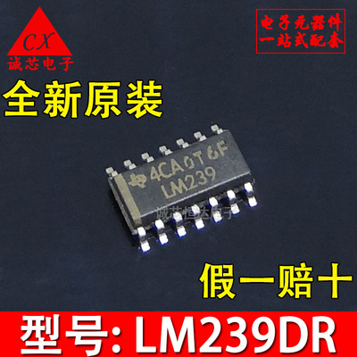LM239DR LM239DT 全新原装 SOP-14 贴片芯片 LM239 德州仪器