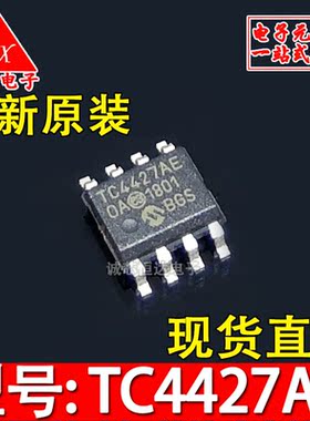 全新原装 TC4427AEOA TC4427AE TC4427 双MOSFET驱动器芯片 SOP8