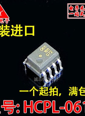 全新原装 HCPL-0611-500E 印0611 611 进口安华高 AVAGO 现货直拍