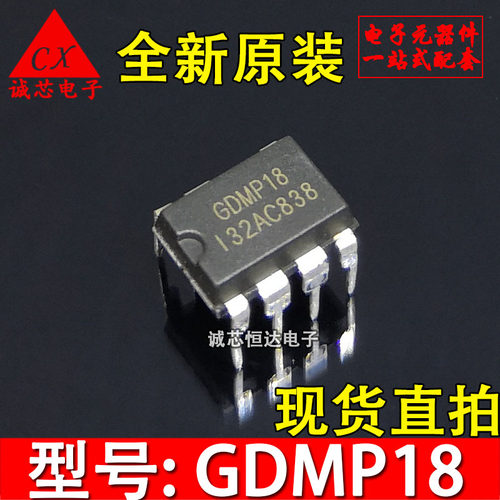 gdmp18电源icdip77脚可直接进口