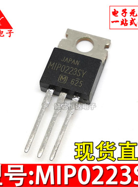MIP0223SY 直插三极管  MIP0223 TO-220 开关稳压电源电路