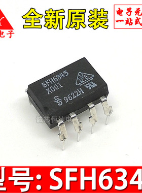 原装进口 SFH6345-X001 SFH6345 直插DIP-8 光耦IC二三极管配套
