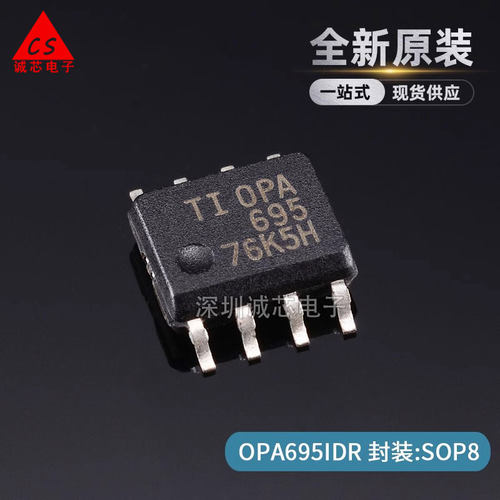OPA695IDRIC芯片全新原装