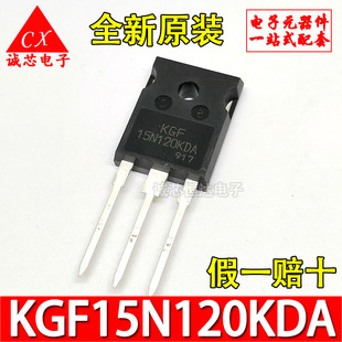 全新原装 KGF25N120KDA 25N120 TO-247 KGF15N120KDA IGBT单管 ON