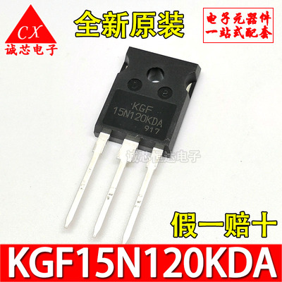 全新原装 KGF25N120KDA 25N120 TO-247 KGF15N120KDA IGBT单管 ON