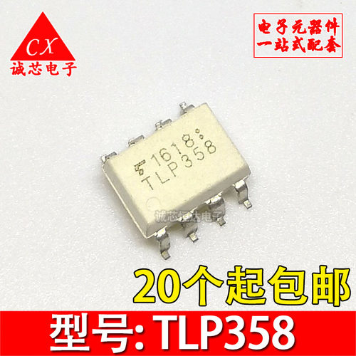 TLP358 贴片光耦 TLP358H SOP8 直拍有现货