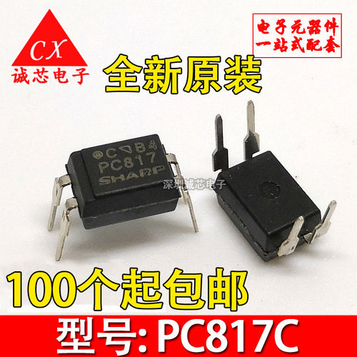 全新原装 PC817C PC817B EL817 DIP-4直插 线性光耦 夏普光隔离器
