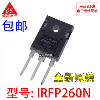 IRFP260N全新原装MOS场效应管