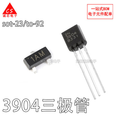 2N3904三极管贴片直插都有