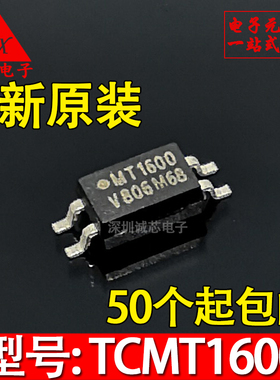 全新进口原装 TCMT1600 贴片 SOP4 光耦 芯片 MT1600