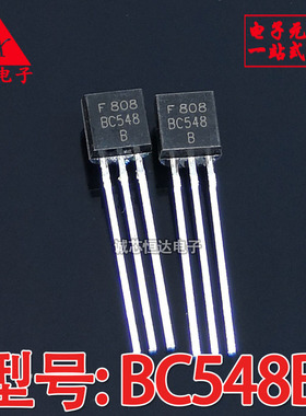 BC548B 全新直插三极管 BC548 TO-92 国产小功率晶体管 （20个）