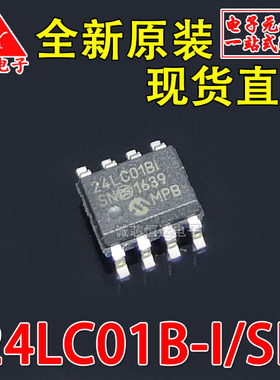 原装全新  24LC01B-I/SN 24LC01BI SOP-8 存储芯片 MICROCHIP现货