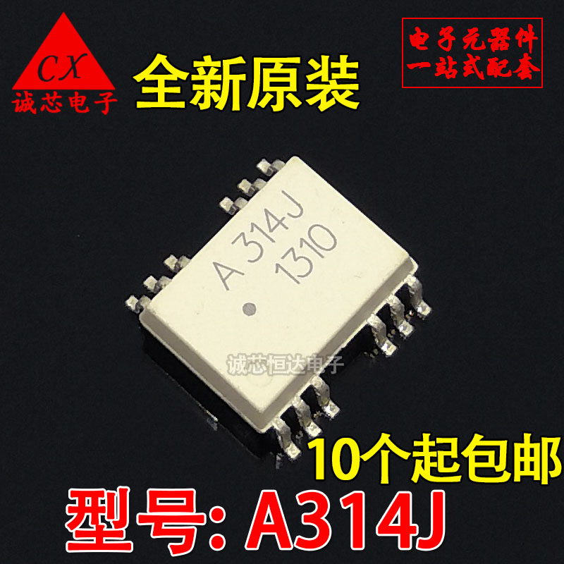 A314J贴片 ACPL-314J SOP12芯片进口原装光耦IGBT HCPL-314J