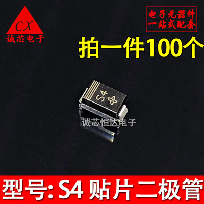 全新贴片肖特基二极管 1N5819W 1N5819WS SOD-323/123 丝印:S4