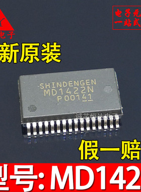 全新原装 MD1422N SSOP-32 进口 IC集成电路  转换器 液晶芯片