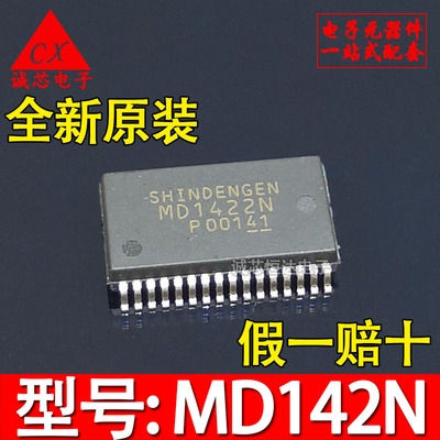 全新原装 MD1422N SSOP-32 进口 IC集成电路  转换器 液晶芯片