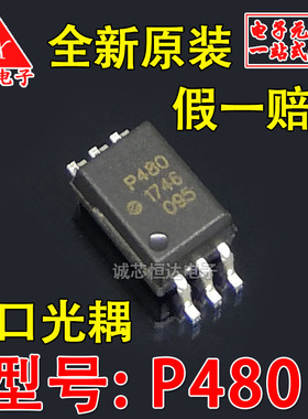 P480 全新原装 ACPL-P480-500E 光耦隔离器 P480V 贴片 进口AVAGO