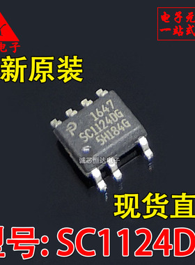 全新原装 SC1124DG SC1124D 贴片SOP-7 电源管理芯片 现货可直拍