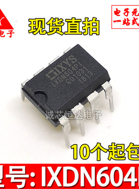 IXDN604PI 全新原装 DIP8直插芯片 MOS电源驱动器 现货直拍