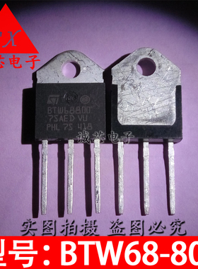 BTW68-800 直插三极管 BTW68800 单向可控硅 TO-3P 二三极管配套