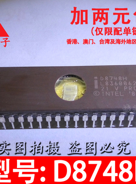 D8748H 全新原装 单片机存储芯片 D8748 CDIP-40 陶瓷镜/玻璃镜