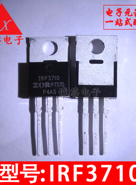 IRF3710 全新原装 IRF3710PBF TO-220 场效应管 100V57A N沟道