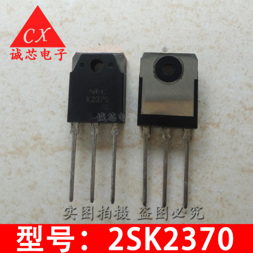 2SK2370 NEC原装进口 印K2370 全新TO-3P 质量保证 一站式配套