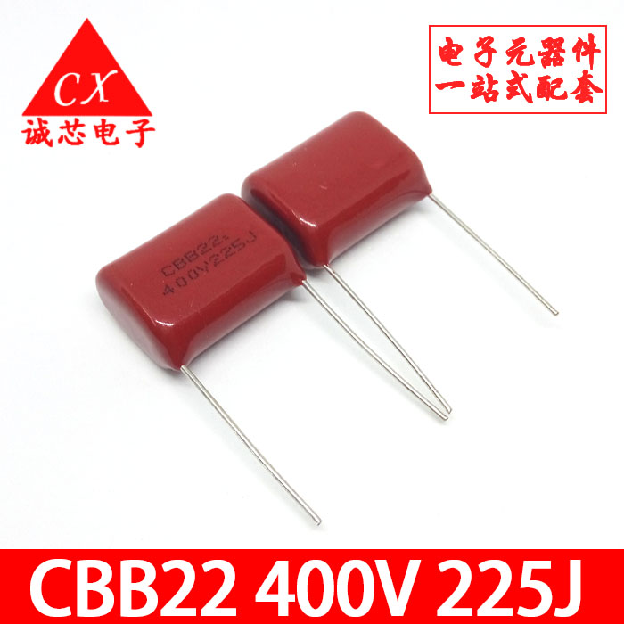 CBB22 400V 225J直插电容 20MM金属薄膜电容 225J400V（5个）