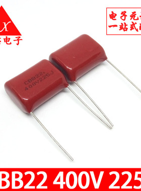CBB22 400V 225J 直插电容 20MM 金属薄膜电容 225J400V （5个）