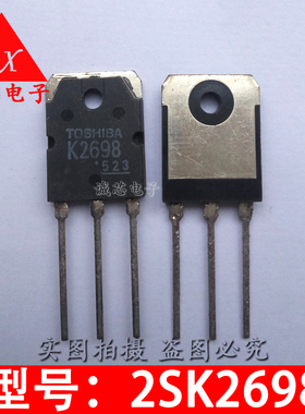 2SK2698 印K2698 TO-3P 场效应管 N道15A500V 三极管 电子配套