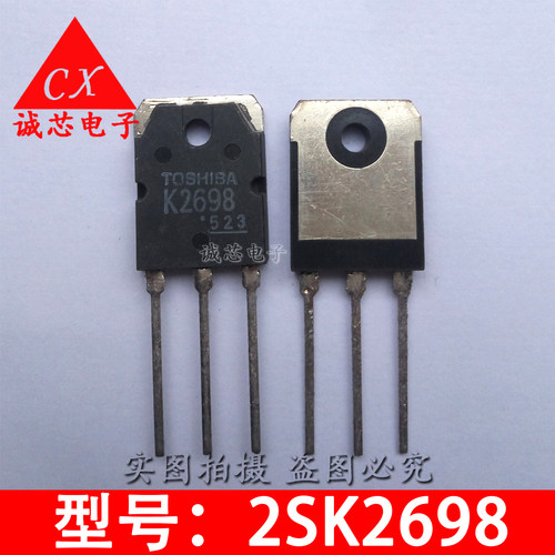 2SK2698 印K2698 TO-3P 场效应管 N道15A500V 三极管 电子配套