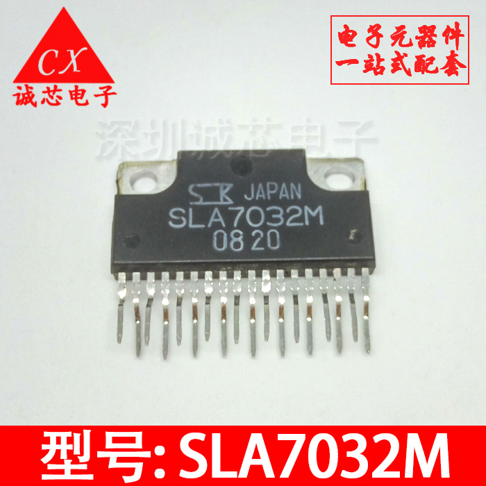 SLA7032M IC集成电路块 SLA7032 ZLP-18 步进电机电源驱动模块