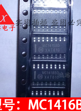MC1416BD SOP-16 贴片芯片 1416BD IC光耦 二三极管 电容电阻配套