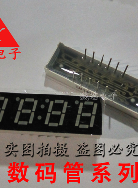 共阳BS|中间带点 4位 0.56英寸 红色 12脚 四位数码管带时钟点