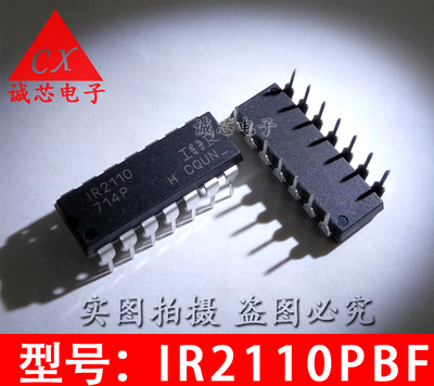 IR2110 全新原装 IR2110PBF 进口IR厂家 DIP-14 电桥驱动器IC配套