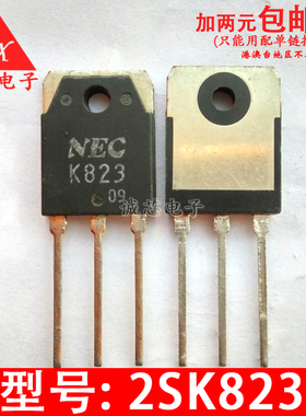 2SK823 直插三极管 K823 MOS场效应管 质量保证 电子配单服务