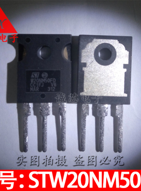 STW20NM50FD W20NM50FD 全新场效应管 W20NM50 TO-247 质量保证