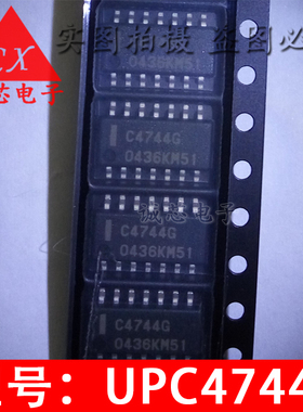 UPC4744G 全新贴片 4744G SOP14 四路运算放大器 质量保证 一站式